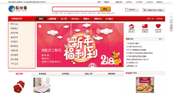 Desktop Screenshot of jifenh.com